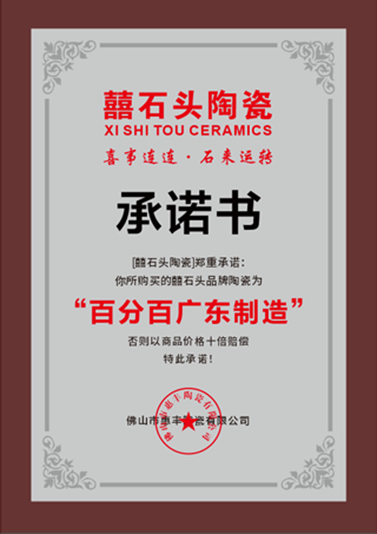 囍石头陶瓷