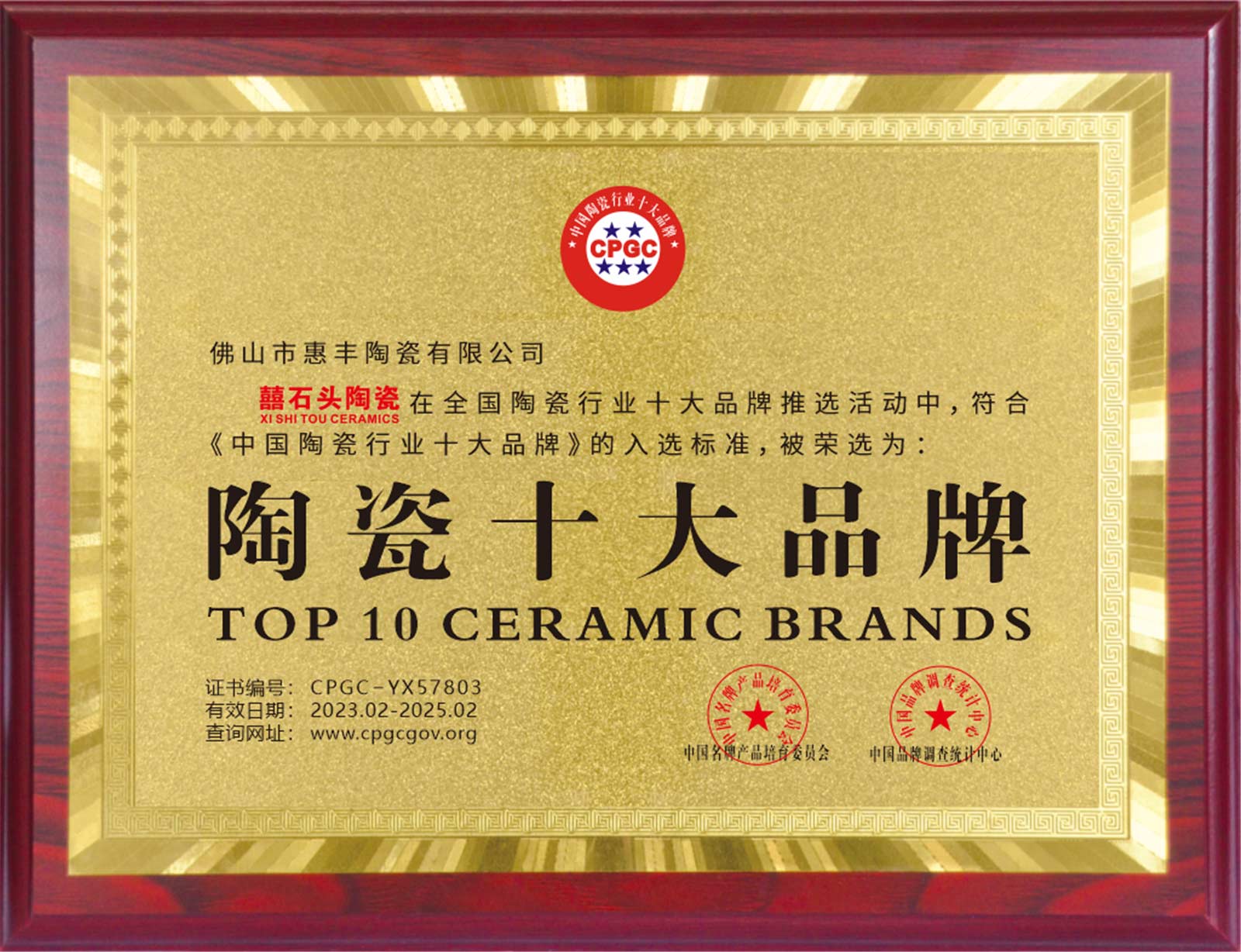 陶瓷十大品牌