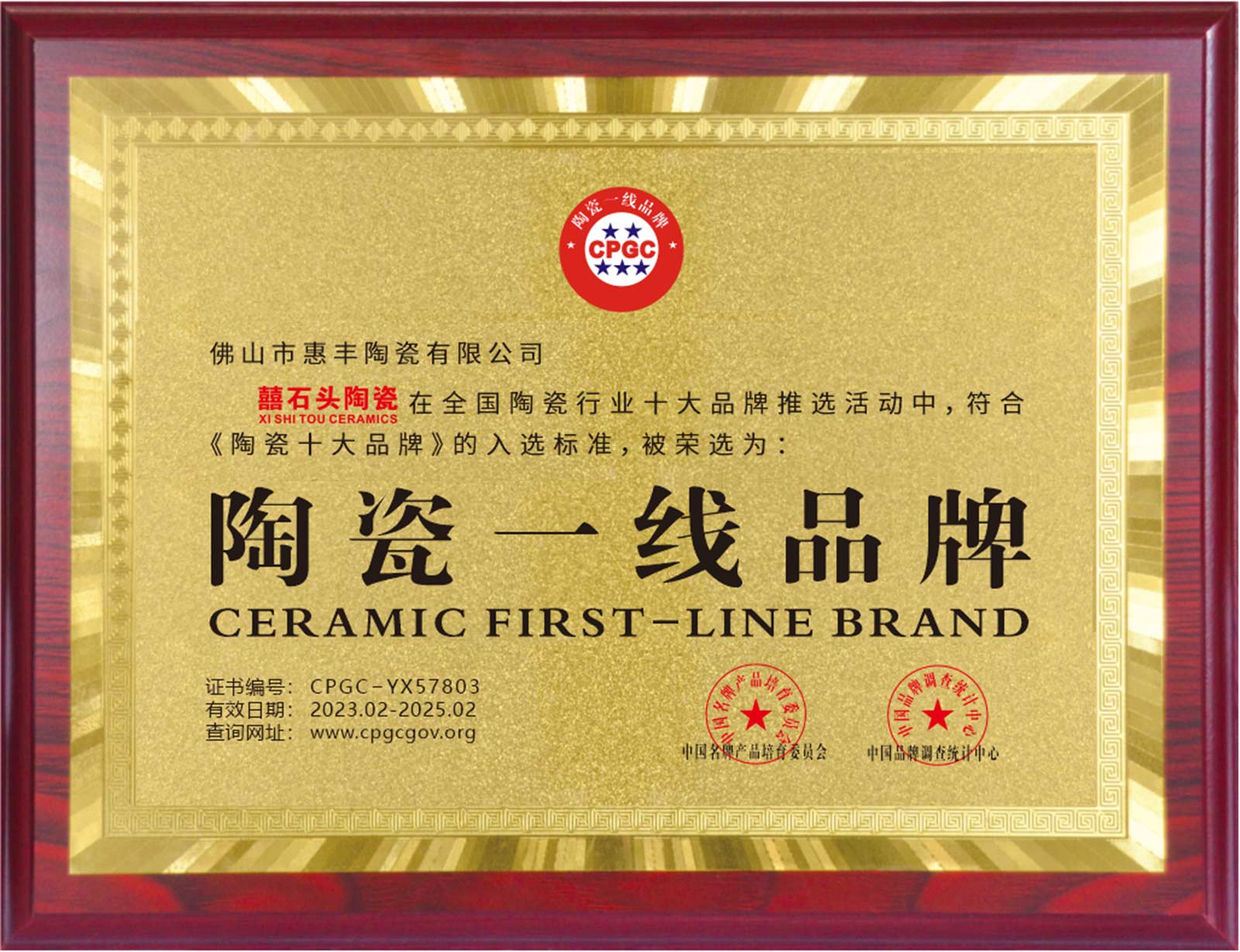 陶瓷一线品牌